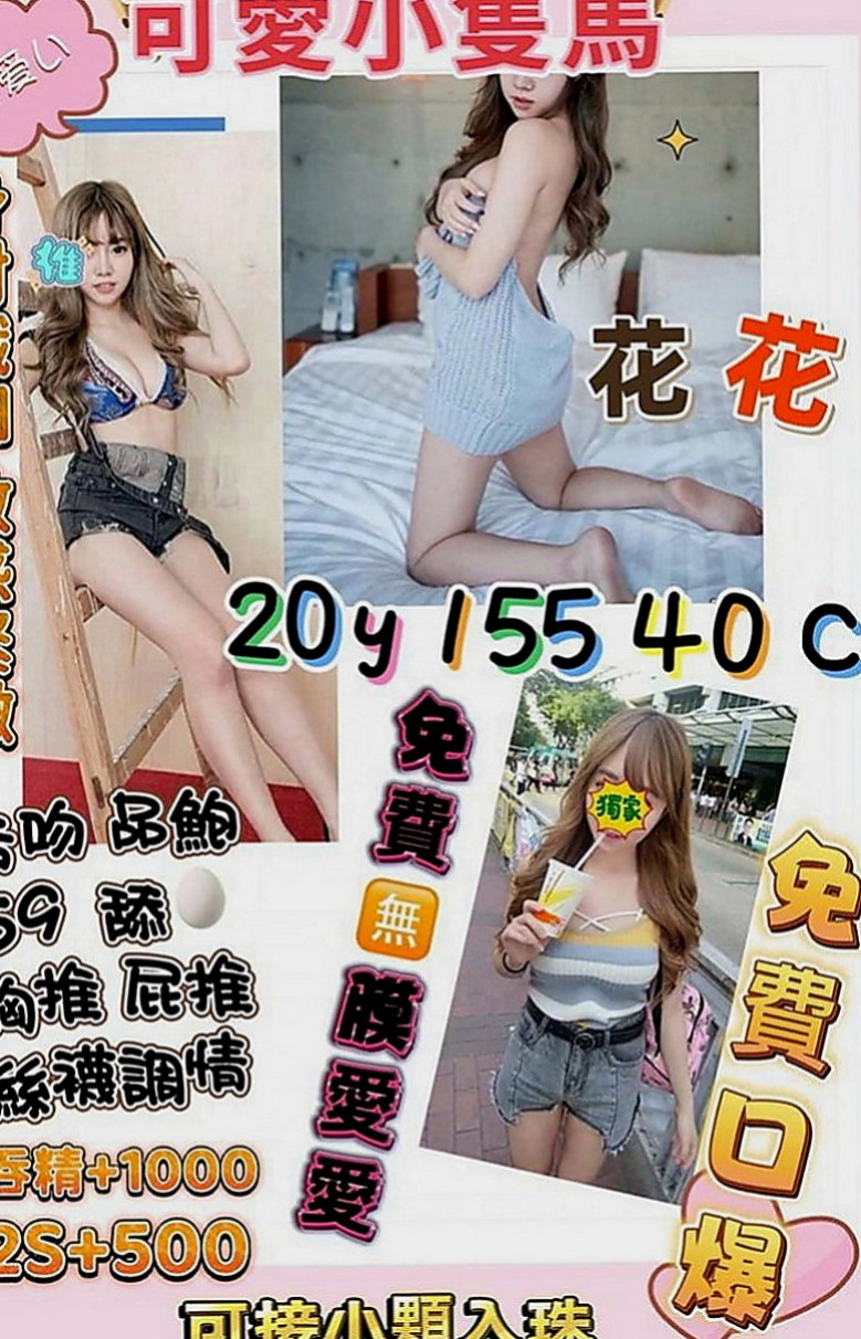 板橋 外約 贝琪（清純年輕妹妹）166cmcm 54kgkg C罩杯 22y歲
