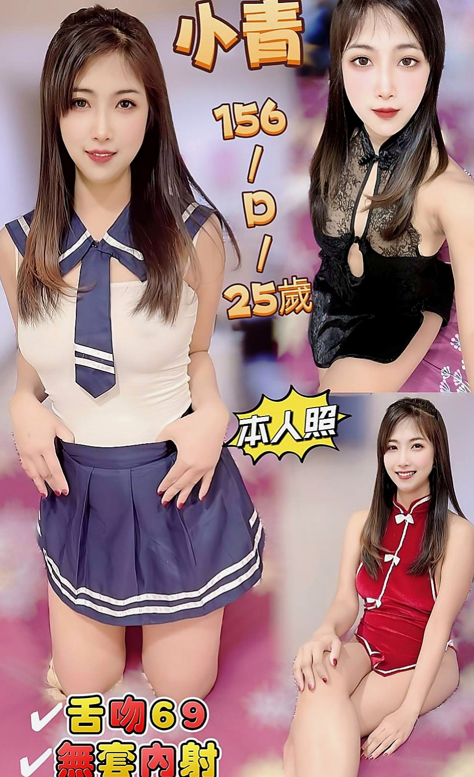 鳥松外送茶:米露 |高鐵檢票員|163cm|54kg|D杯|20y|
