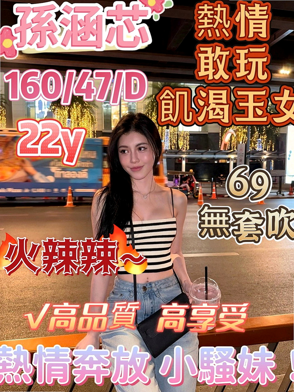 白河外賣茶:心月 |補習老師|165cm|53kg|E杯|18y|
