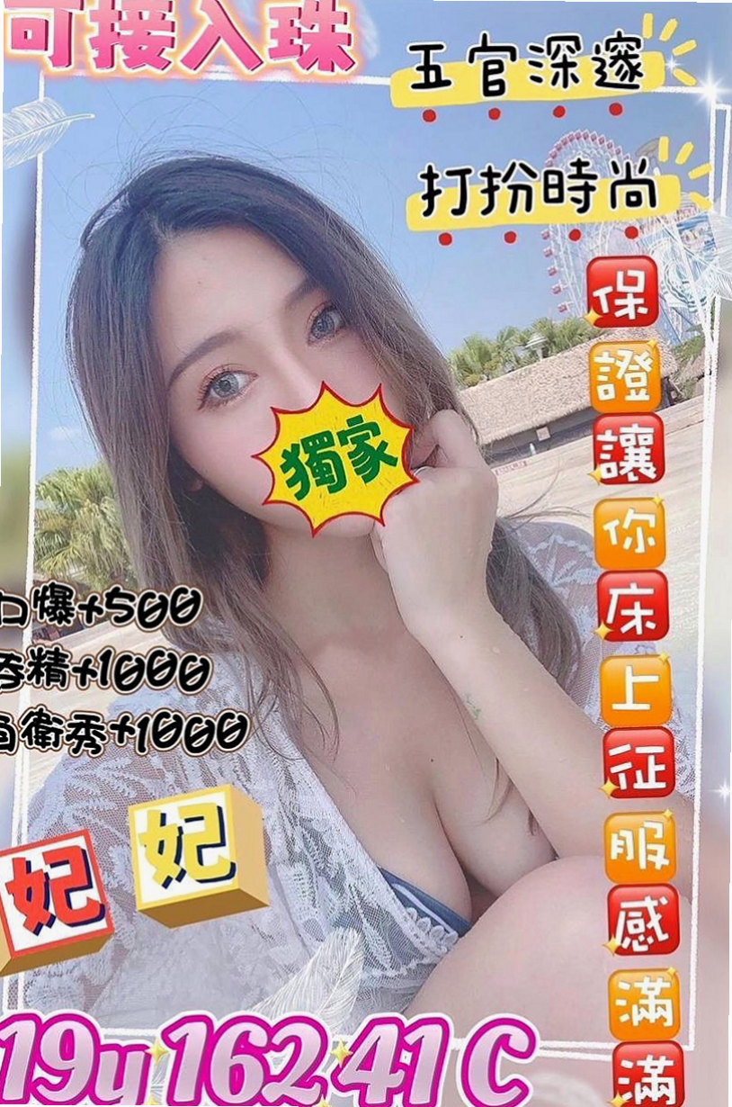 烏日小姐外送:莉情 |鋼琴老師|164cm|49kg|D杯|20y|
