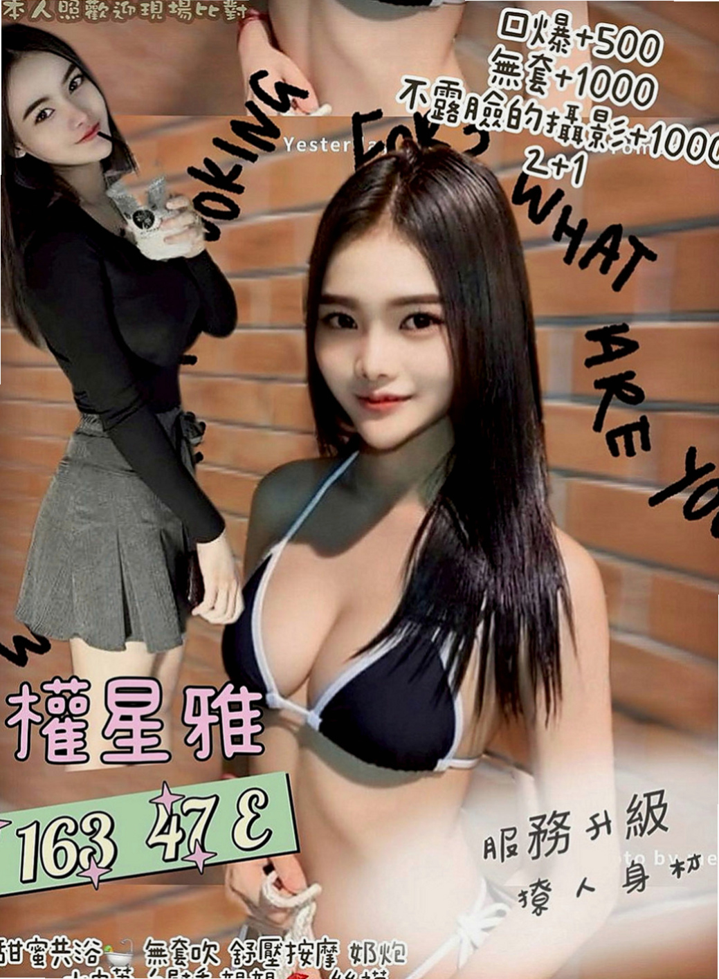 中正外送茶坊:琪雨 |見習護士|169cm|42kg/|D杯|19y|
