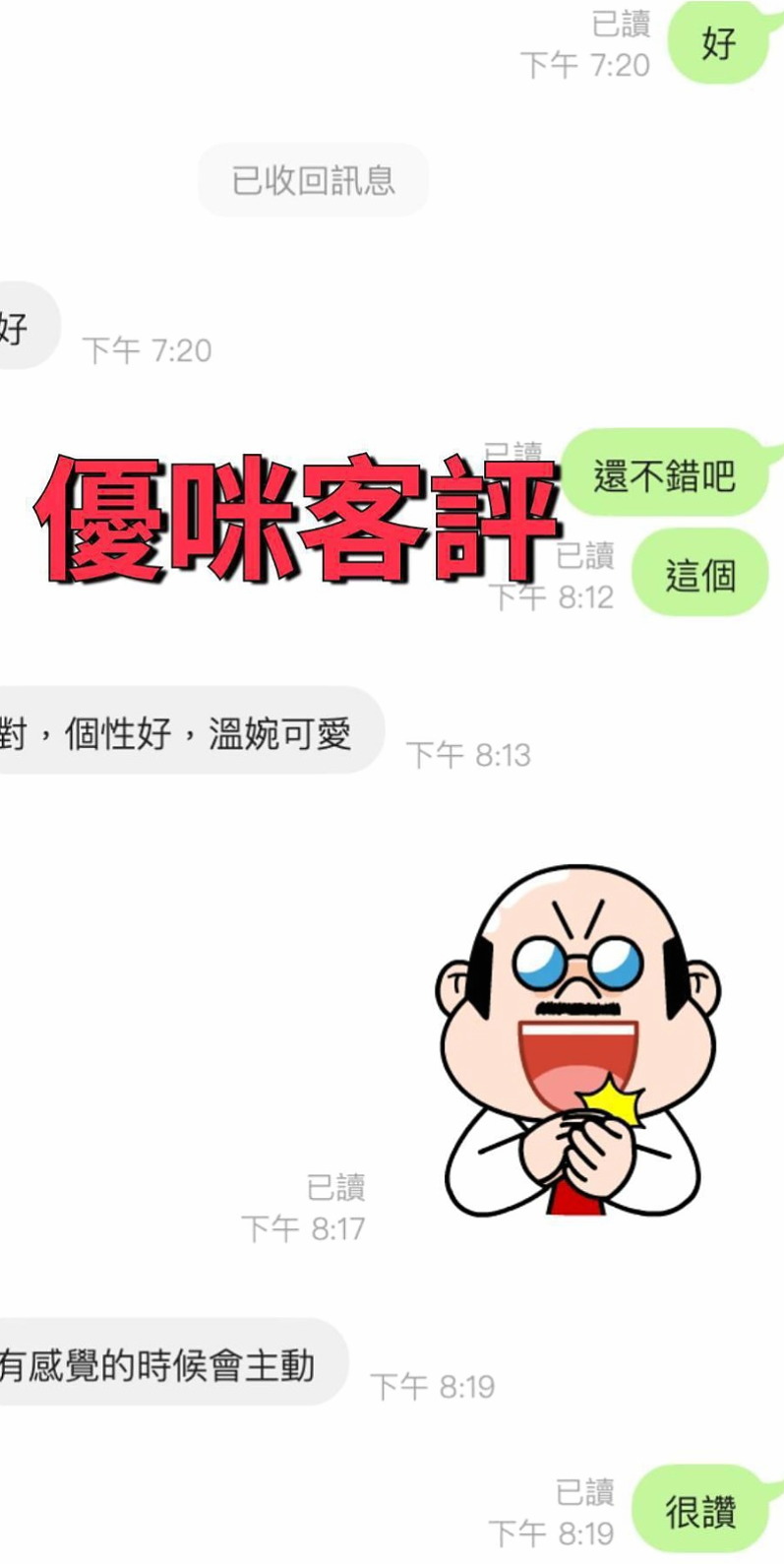 嘉義外送茶|外賣茶:何風 |臺北學生妹|164cm|47kg|D杯|19y|