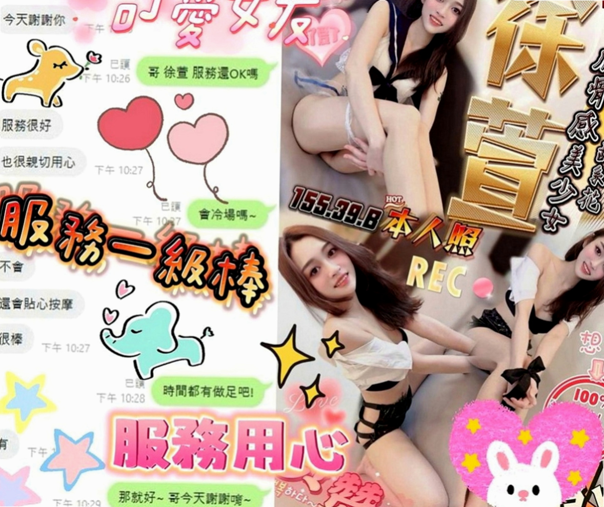 后里外送茶：曼妮 |美韓混血|168cm|42kg/|D杯|22y|
