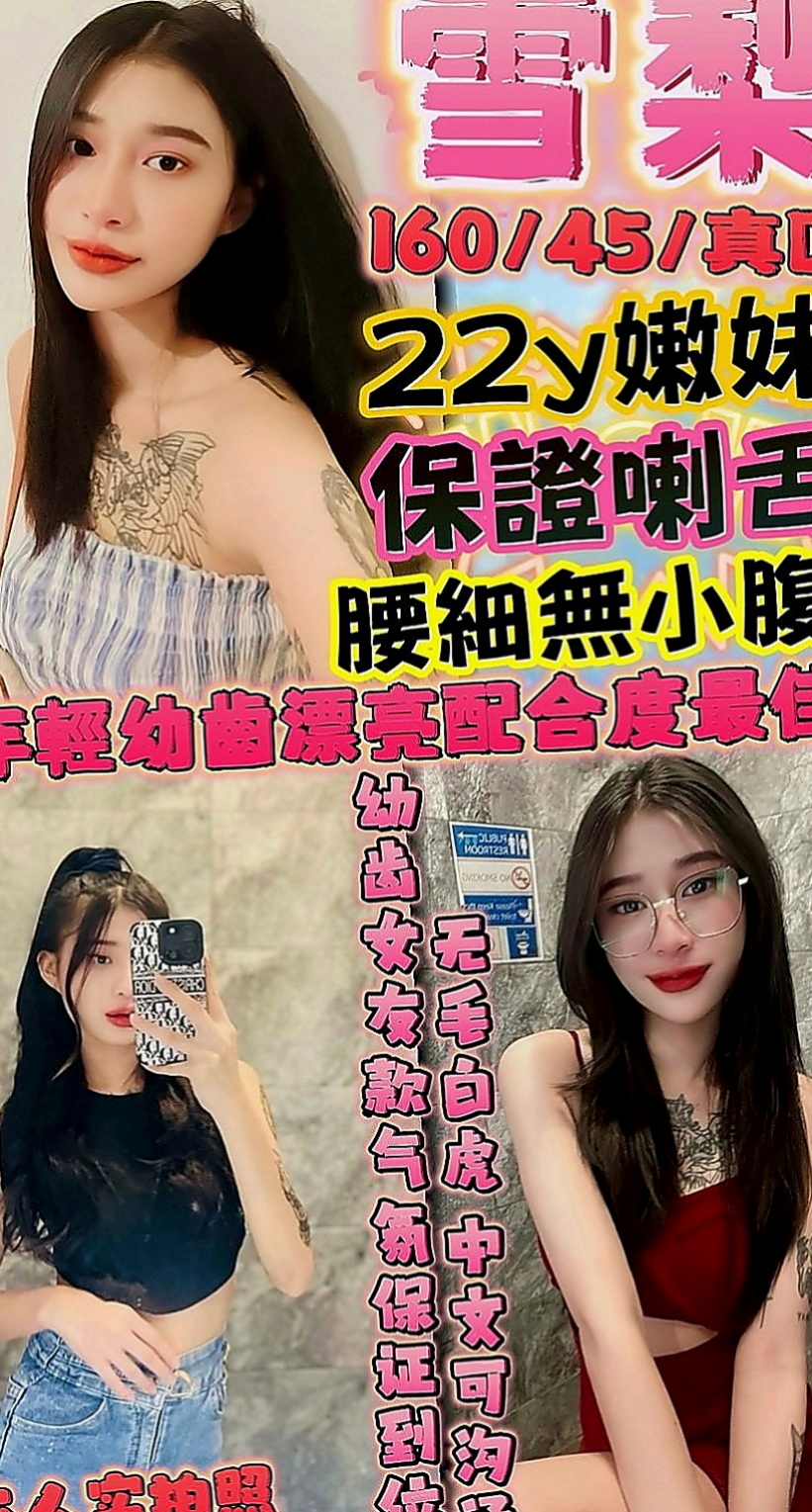 歸仁外送茶莊:巧慧 |名錶專櫃|166cm|42kg/|D杯|19y|