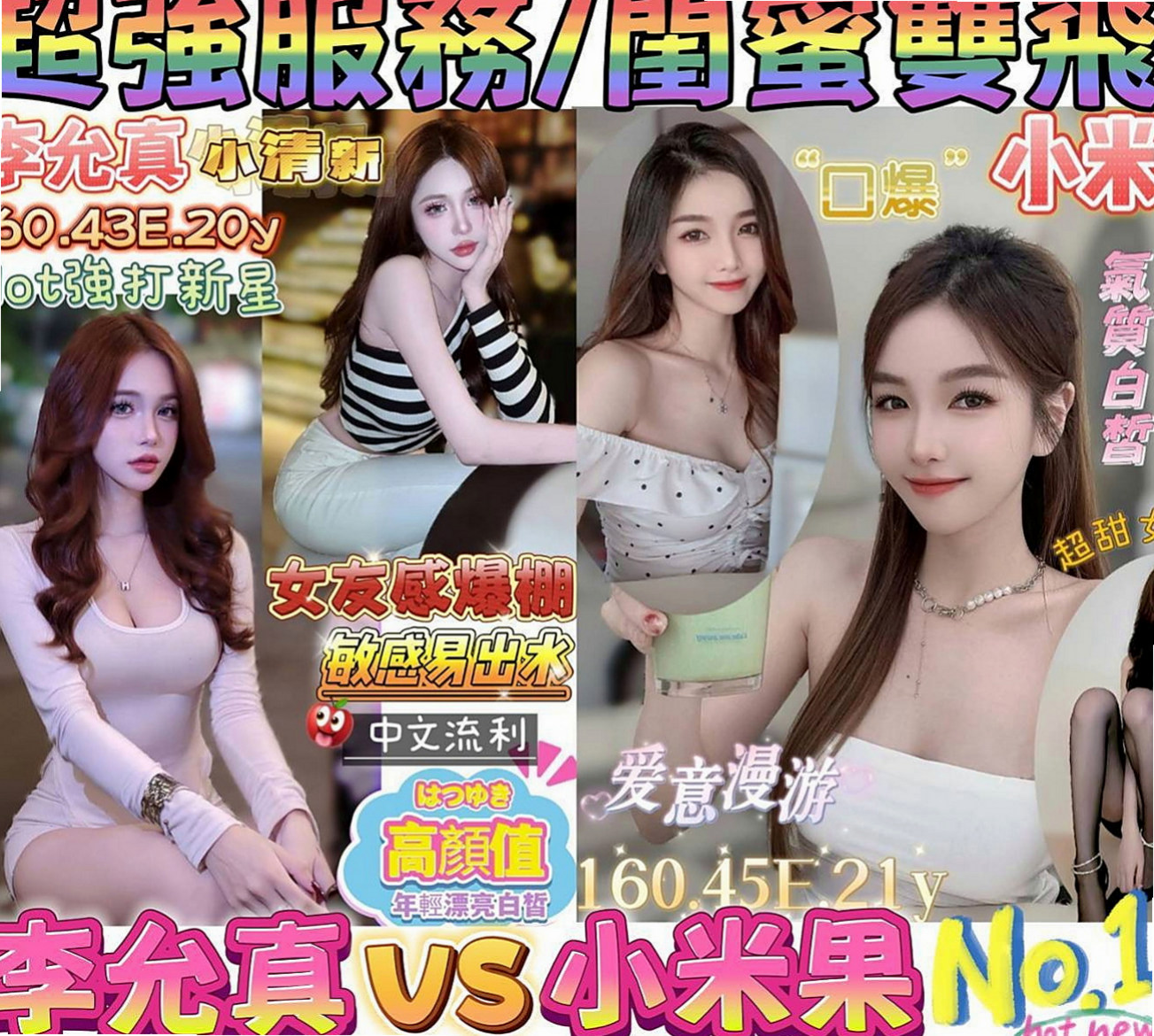 宜蘭外出：楊麗萍 |小女人|166cm|45kg/|C杯|18y|