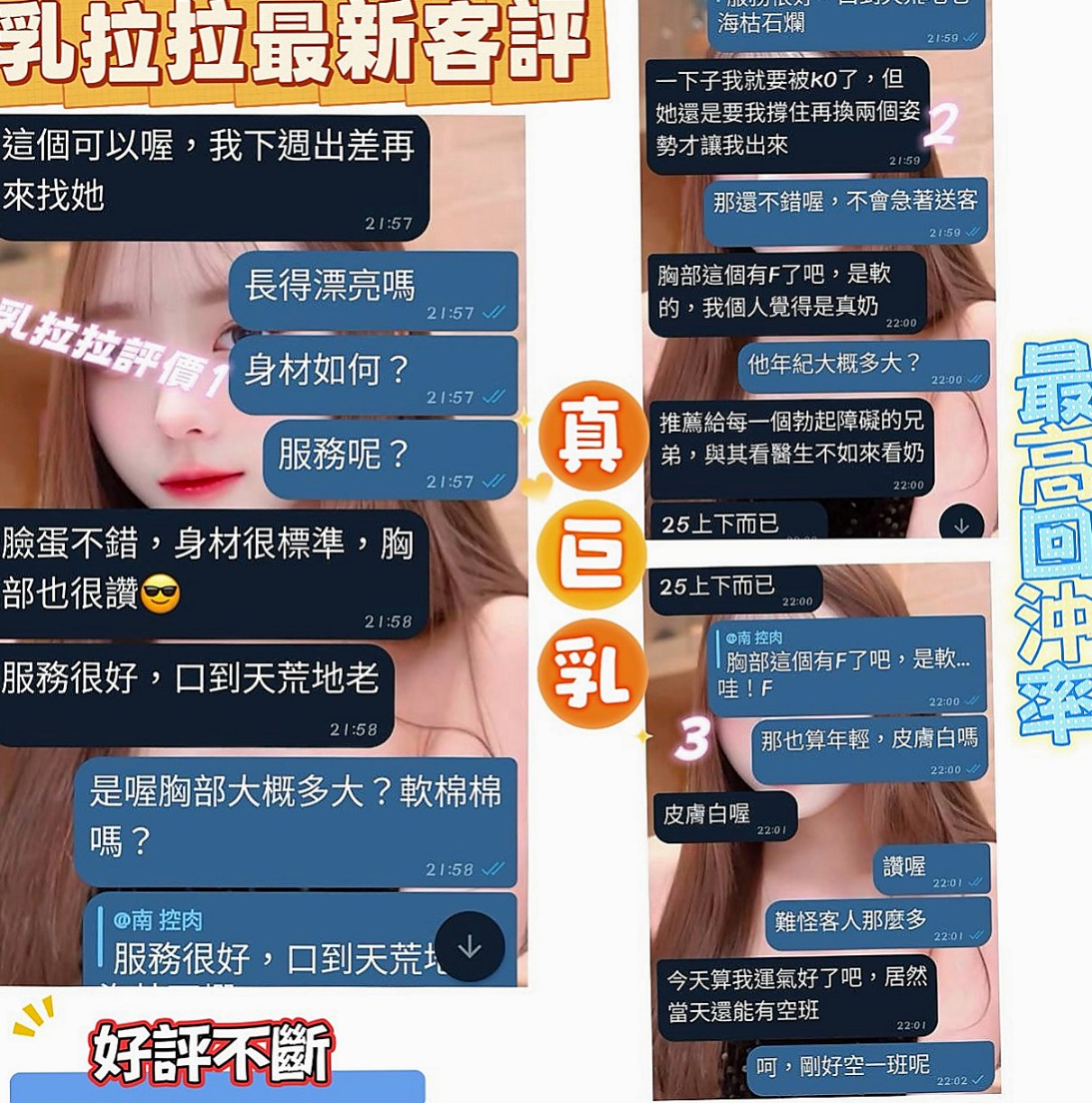 永和找妹妹：林依如 |娘家小婦女|163cm|43kg/|C杯|20y|