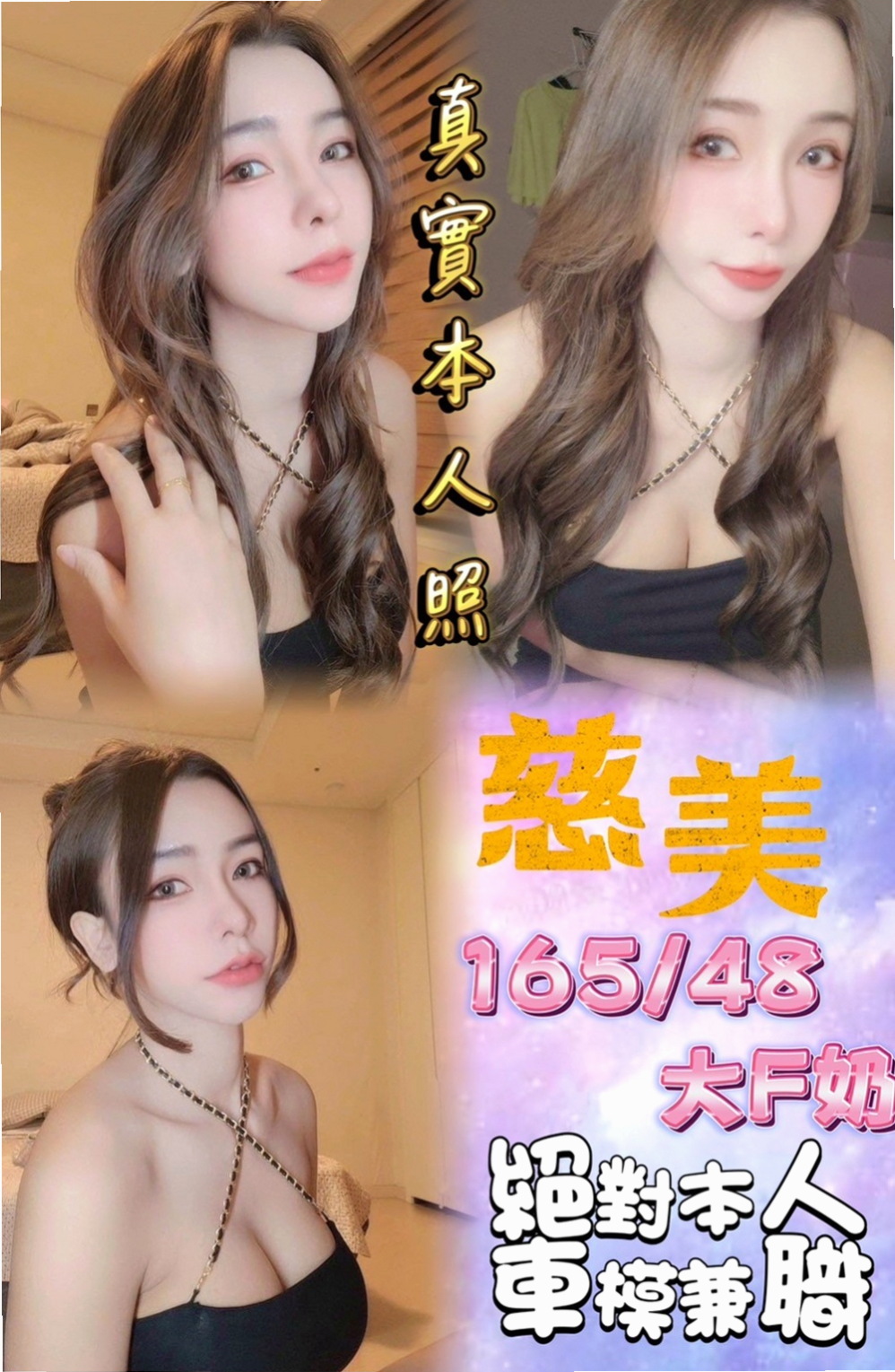 六龜外叫：涵涵 |超級秘書|165cm|44kg/|D杯|23y|