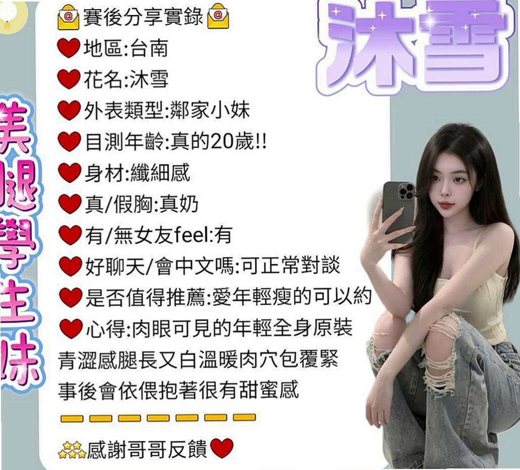 新北外約茶|八大娛樂網:菲菲 |外語老師|164cm|46kg|D杯|21y|