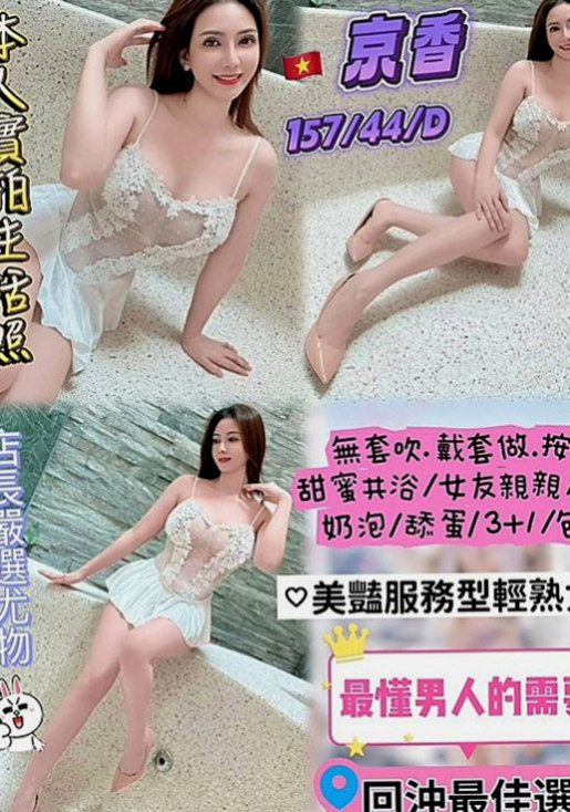 苓雅伴遊：鬼鬼 |俏麗空姐|170cm|47kg|D杯|21y|