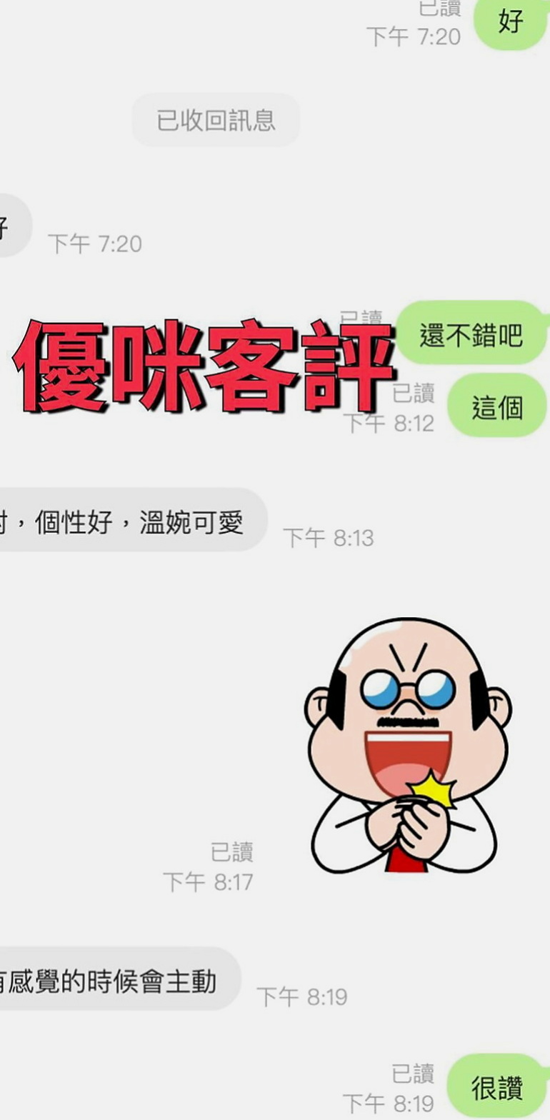 嘉義外送茶|外賣茶：何風 |臺北學生妹|164cm|47kg|D杯|19y|