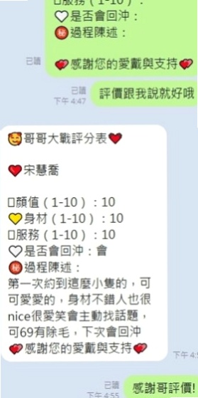 蘇澳品茶：丫丫 |外語老師|166cm|42kg/|D杯|21y|