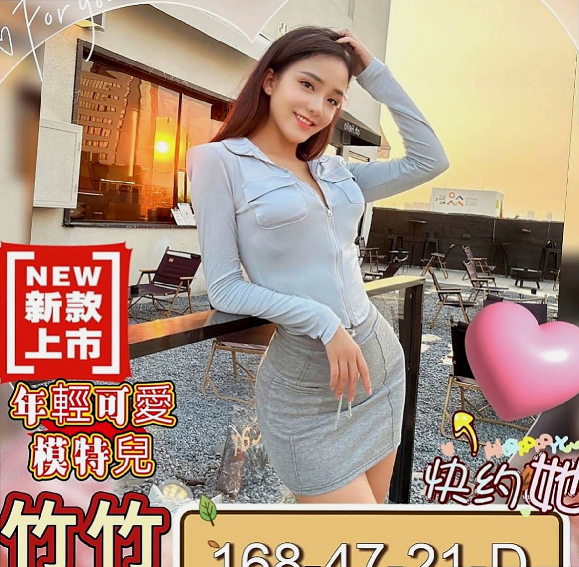 新化全套服務：安琪 |童顏巨乳係正妹|165cm|42kg/|C杯|23y|