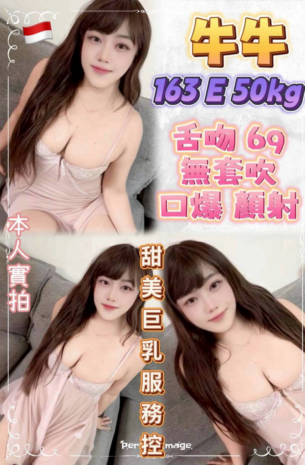 梓官一夜情:貝莎 |美容院咨詢師|166cm|54kg|D杯|22y|