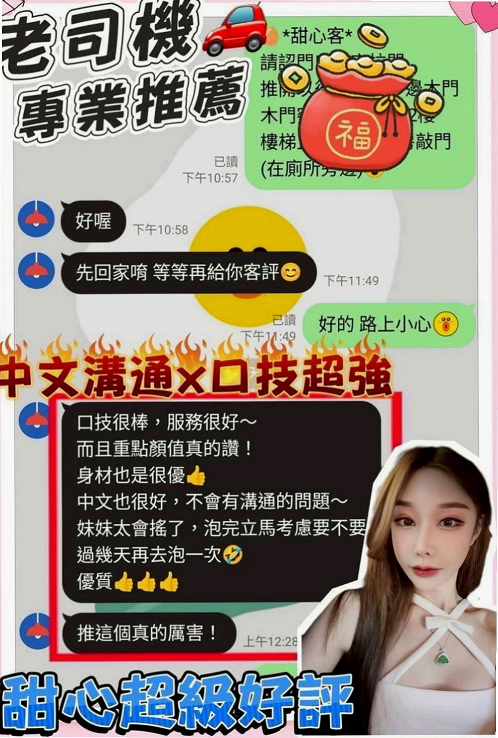雲林外送茶|叫小姐:小雪 |時尚夜店妹|168cm|50kg|E杯|20y|