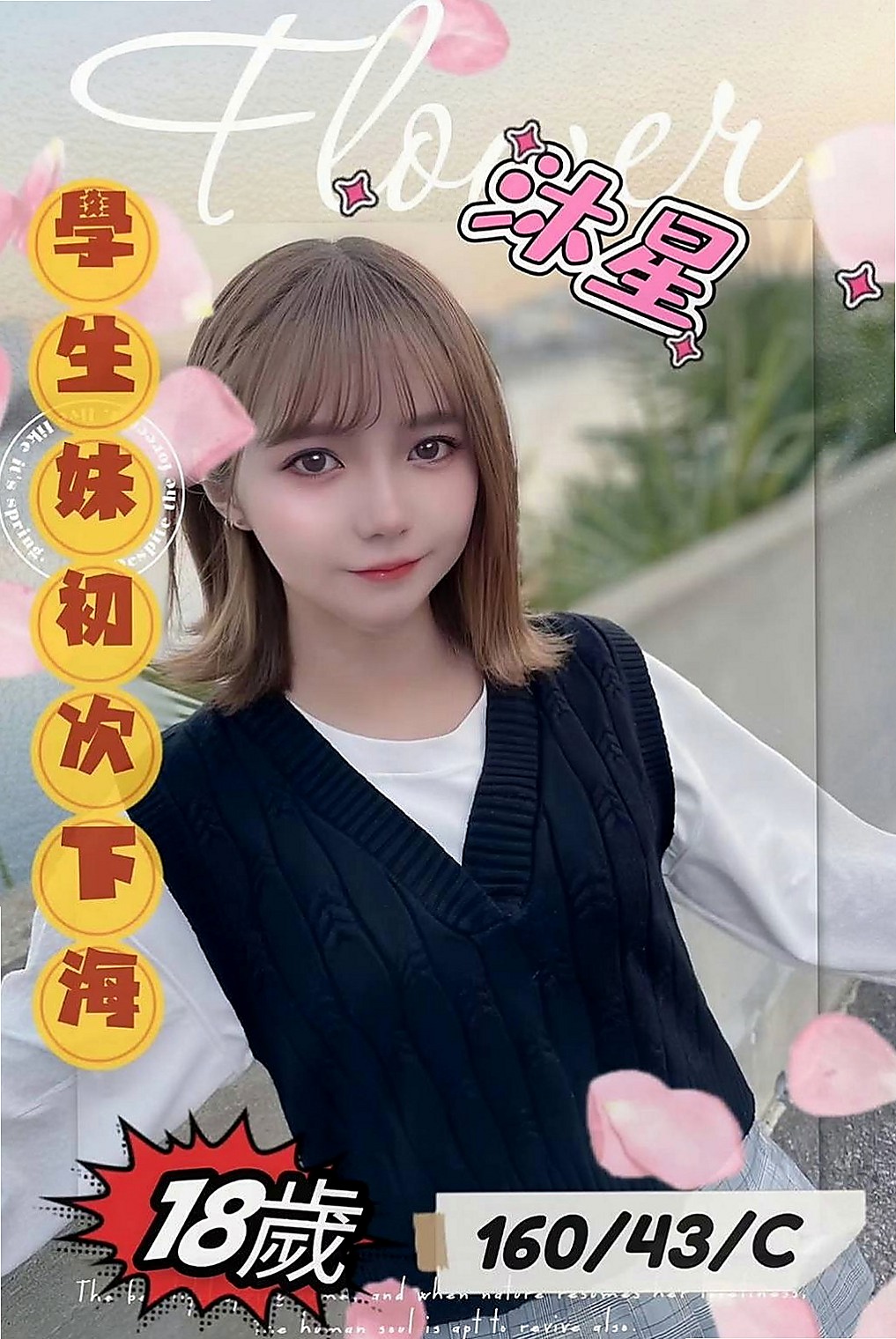 台南找小姐：小風 |廣告代言人|164cm|45kg/|D杯|18y|