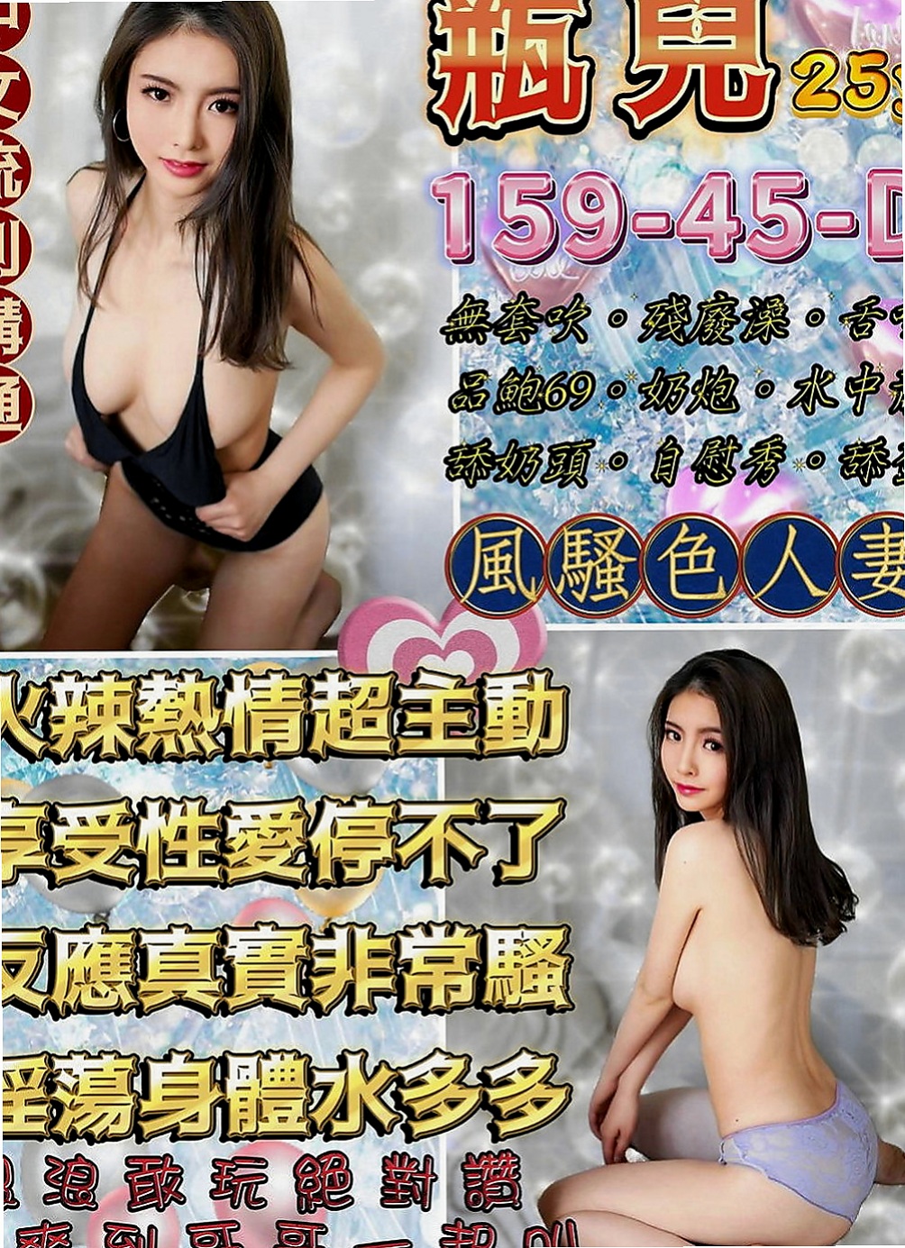 坪林外約茶：安琦 |大波櫃姐|163cm|45kg/|D杯|19y|