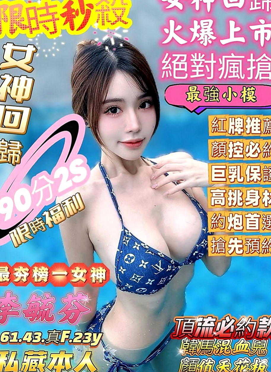 基隆外約茶|八大娛樂網:樂樂 |瑜伽小妹|168cm|52kg|C杯|20y|
