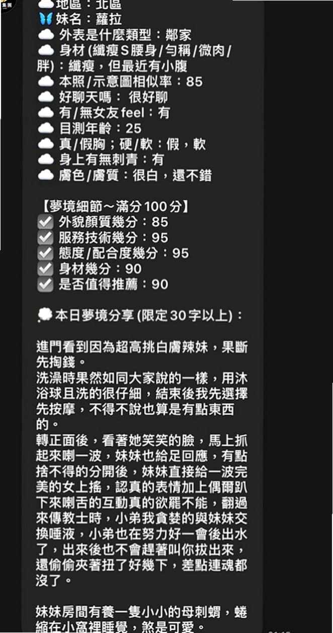 湖內外約茶:丹晴 |長腿模特|165cm|55kg|E杯|24y|