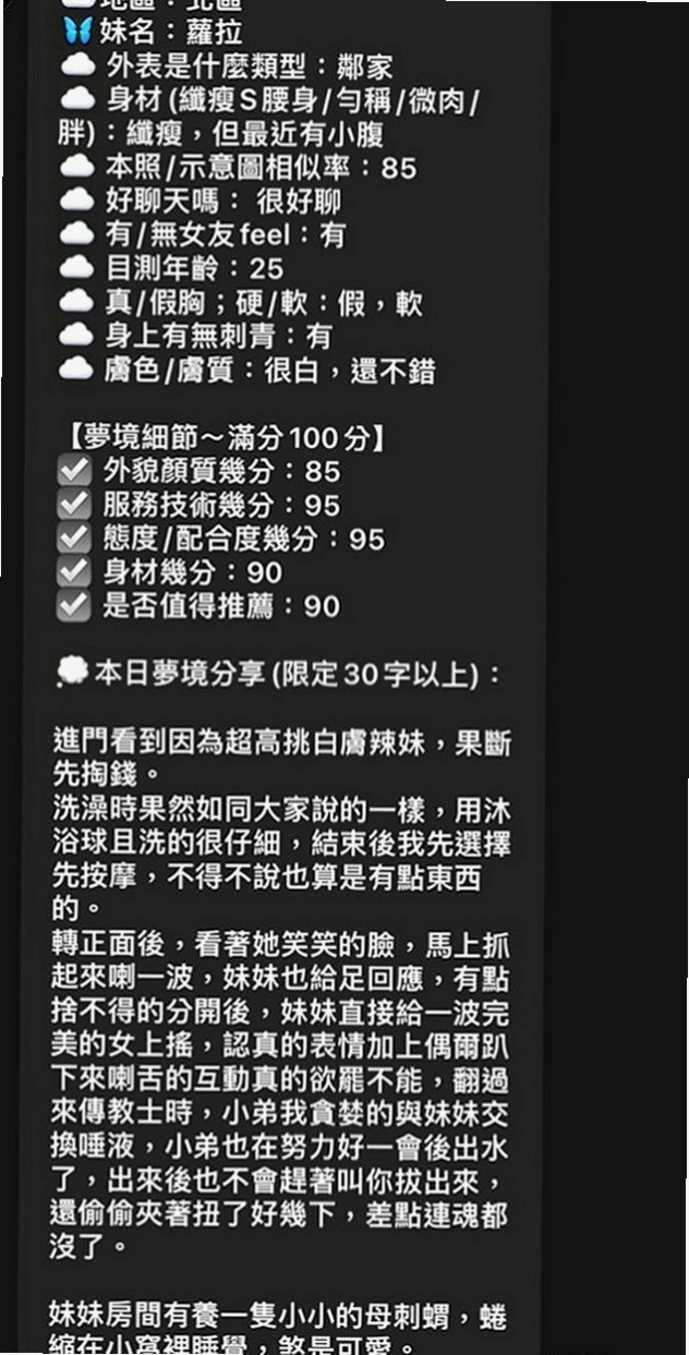 湖內外約茶：丹晴 |長腿模特|165cm|55kg|E杯|24y|