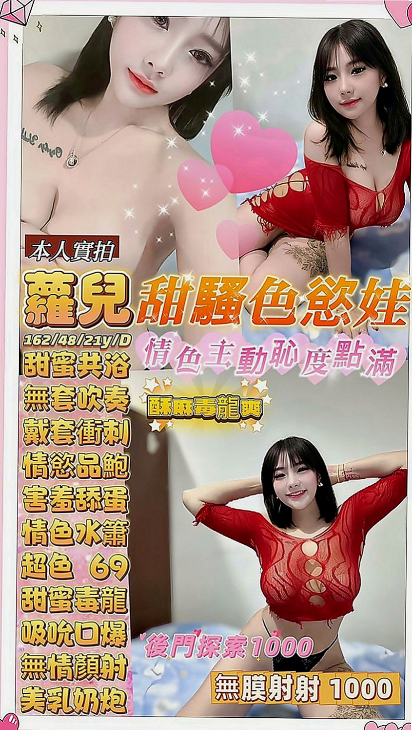 蘆洲伴遊：婷兒 |香水櫃姐|167cm|47kg|C杯|21y|