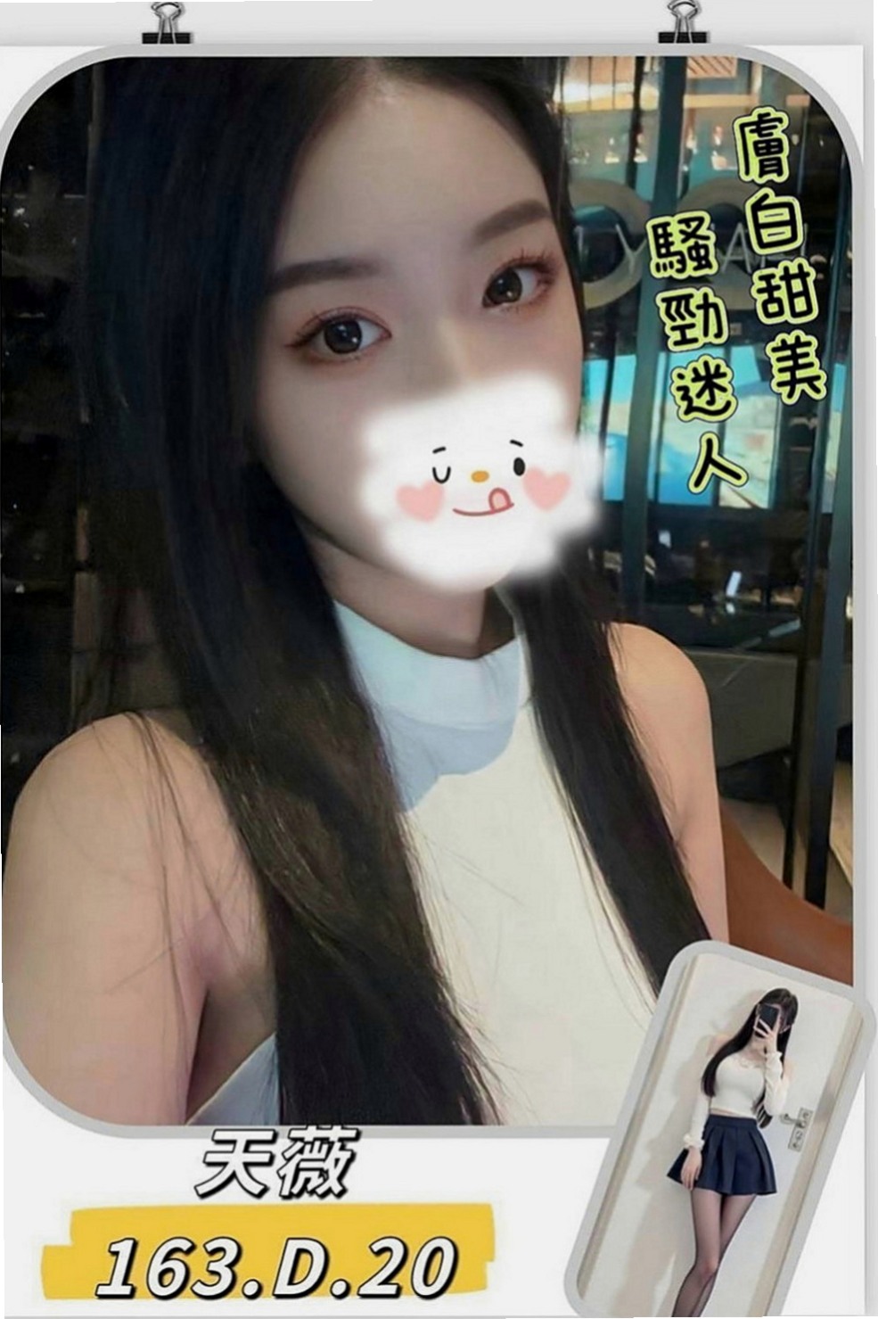 林口外送服務:半丹 |高挑車模|166cm|47kg|E杯|21y|