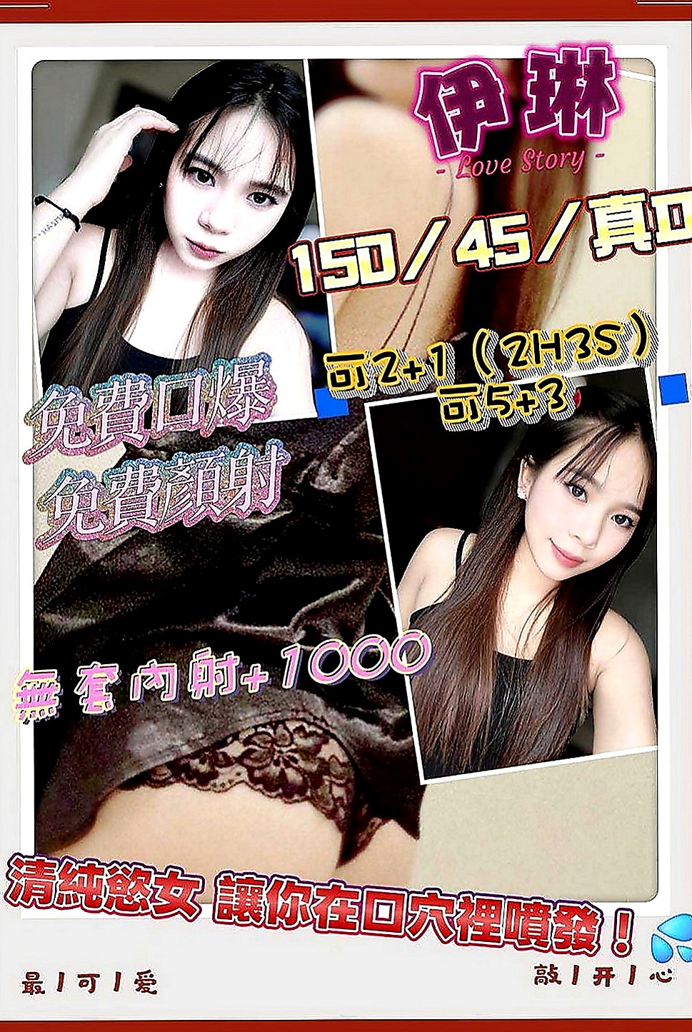 大社按摩外送：若翾 |營銷部助理|163cm|43kg/|C杯|24y|
