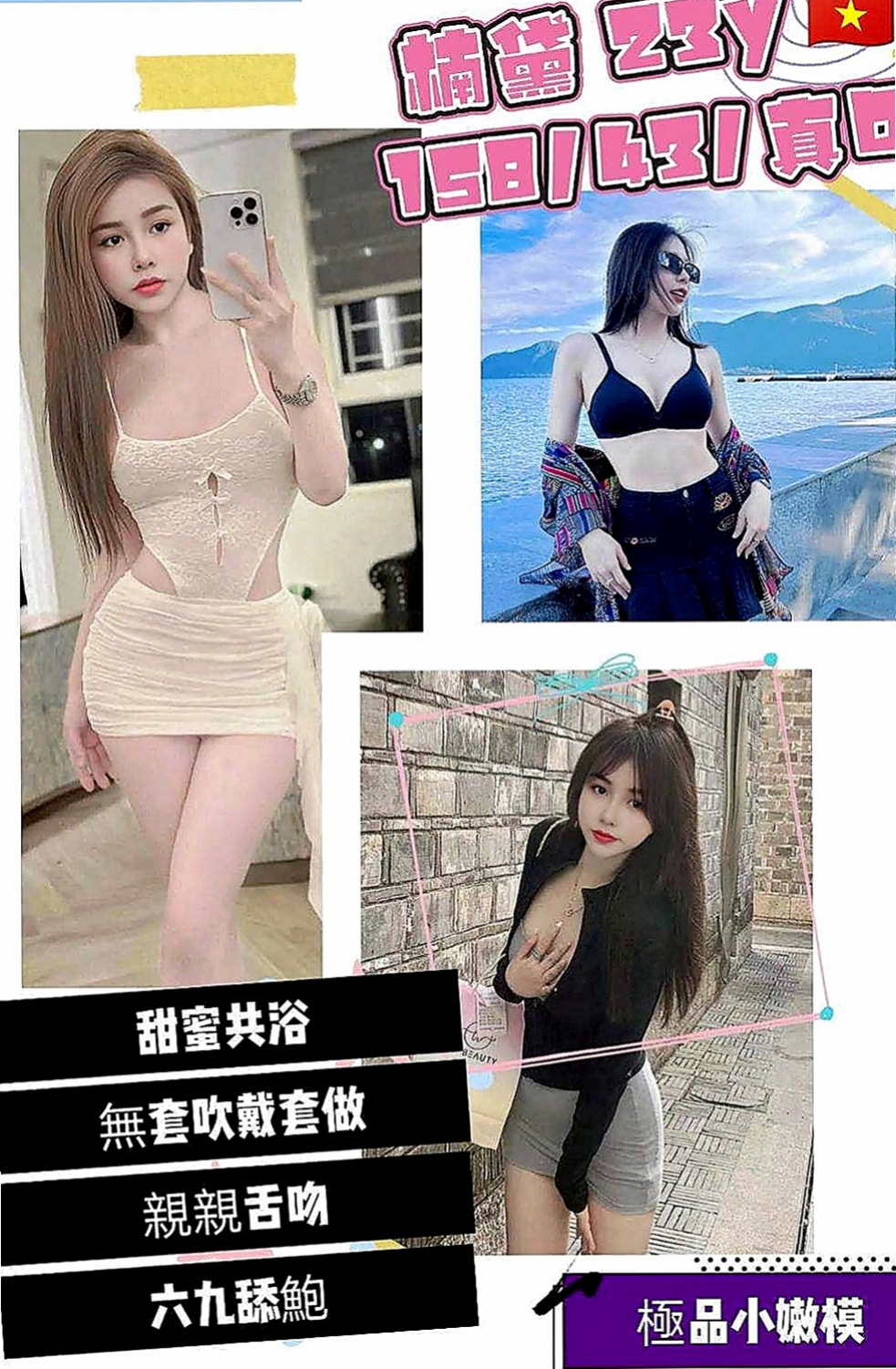 三星小姐外送:林佳 |情趣衣模特|165cm|43kg/|E杯|20y|