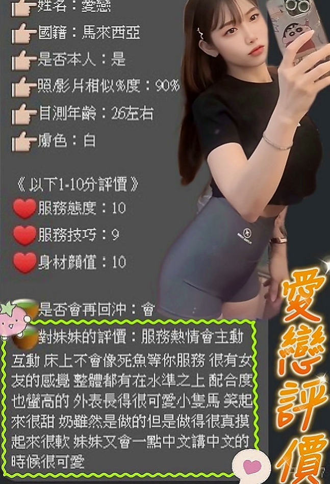 東山外送茶：又槐 |小隻馬學生妹|167cm|47kg|C杯|19y|
