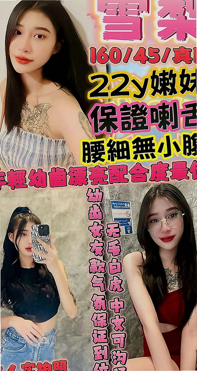 歸仁外送茶莊：巧慧 |名錶專櫃|166cm|42kg/|D杯|19y|