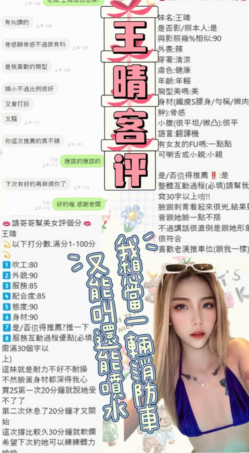 石碇外出：小妹 |幼齒蘿莉學生妹|170cm|48kg|C杯|21y|