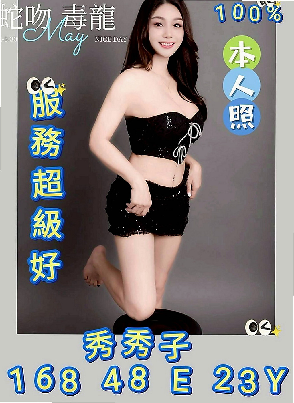 羅東品茶:湘琴 |熟女姐姐|168cm|46kg|E杯|19y|