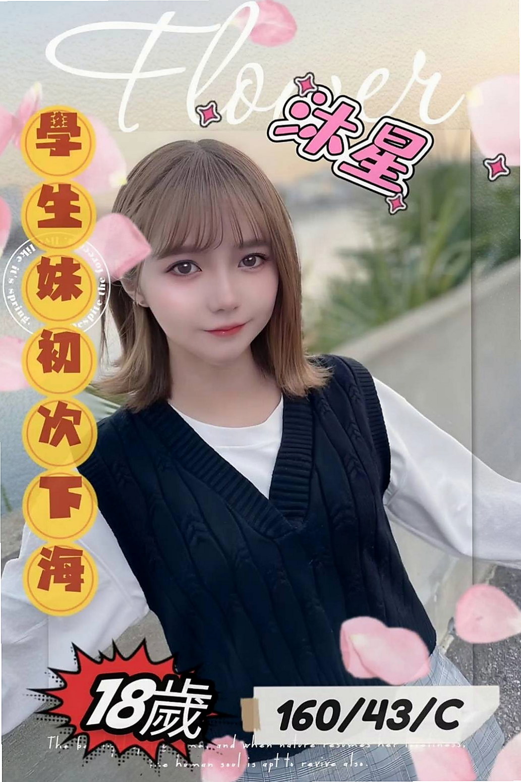 台南找小姐:小風 |廣告代言人|164cm|45kg/|D杯|18y|