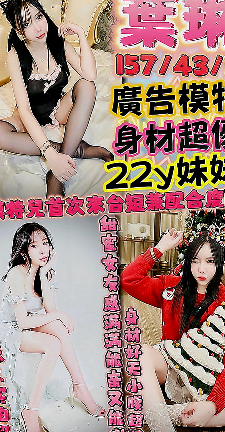 屏東小姐外送：小英 |瑜珈小妹|163cm|43kg/|E杯|19y|