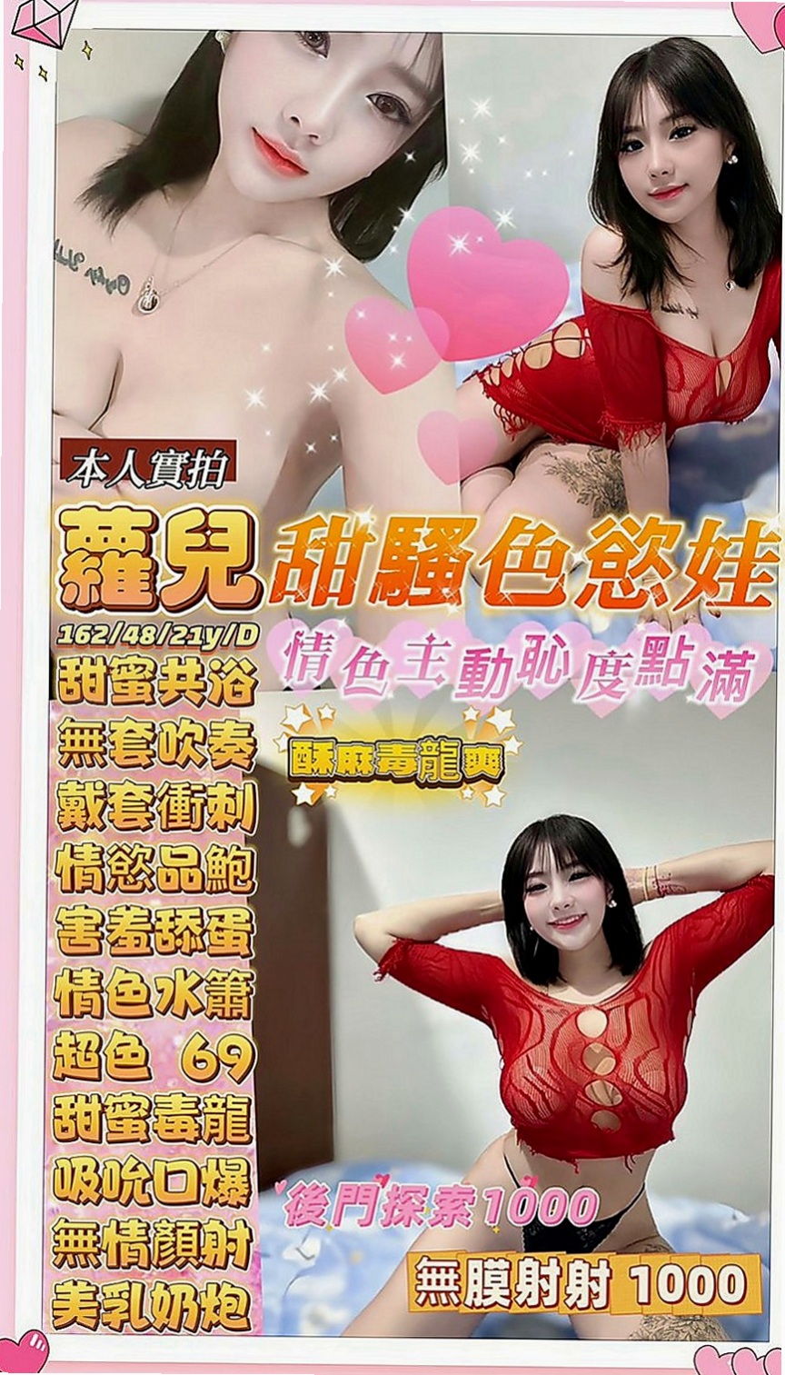 蘆洲伴遊:婷兒 |香水櫃姐|167cm|47kg|C杯|21y|