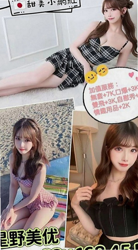 龍崎外送茶莊：方瑜 |舌吻女王|169cm|47kg|E杯|24y|