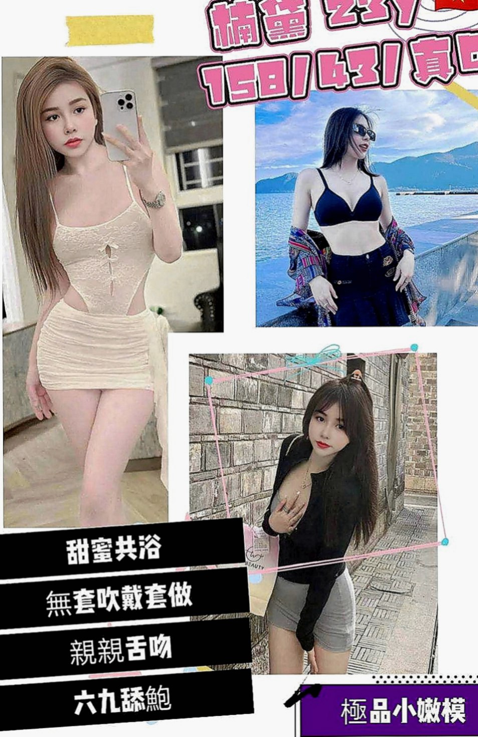 三星小姐外送：林佳 |情趣衣模特|165cm|43kg/|E杯|20y|