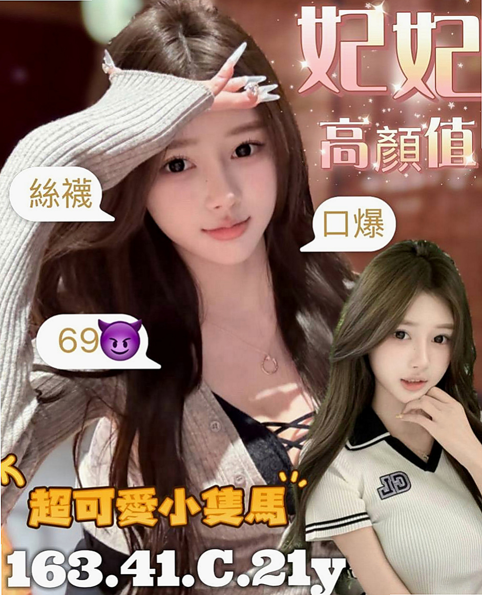 彌陀外叫：維維 |可愛嫩妹|168cm|45kg/|D杯|18y|