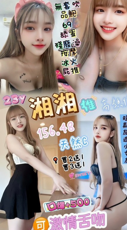 石碇找援:依伊 |KTV服務員|165cm|49kg|D杯|23y|