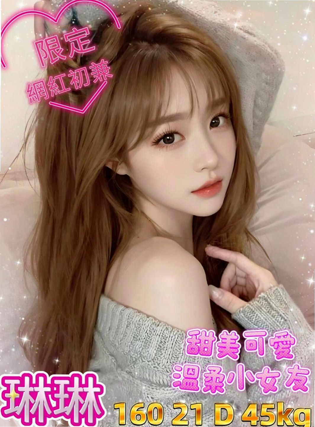 東山好茶：如萍 |學生妹兼職|170cm|53kg|C杯|20y|