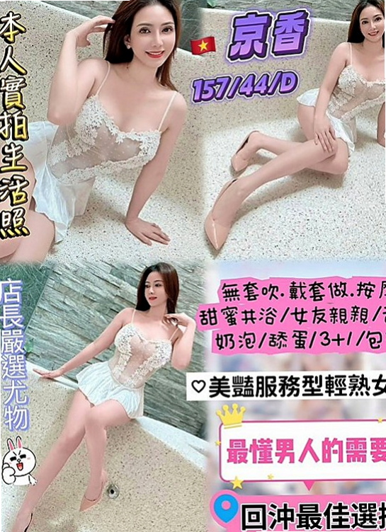 苓雅伴遊:鬼鬼 |俏麗空姐|170cm|47kg|D杯|21y|