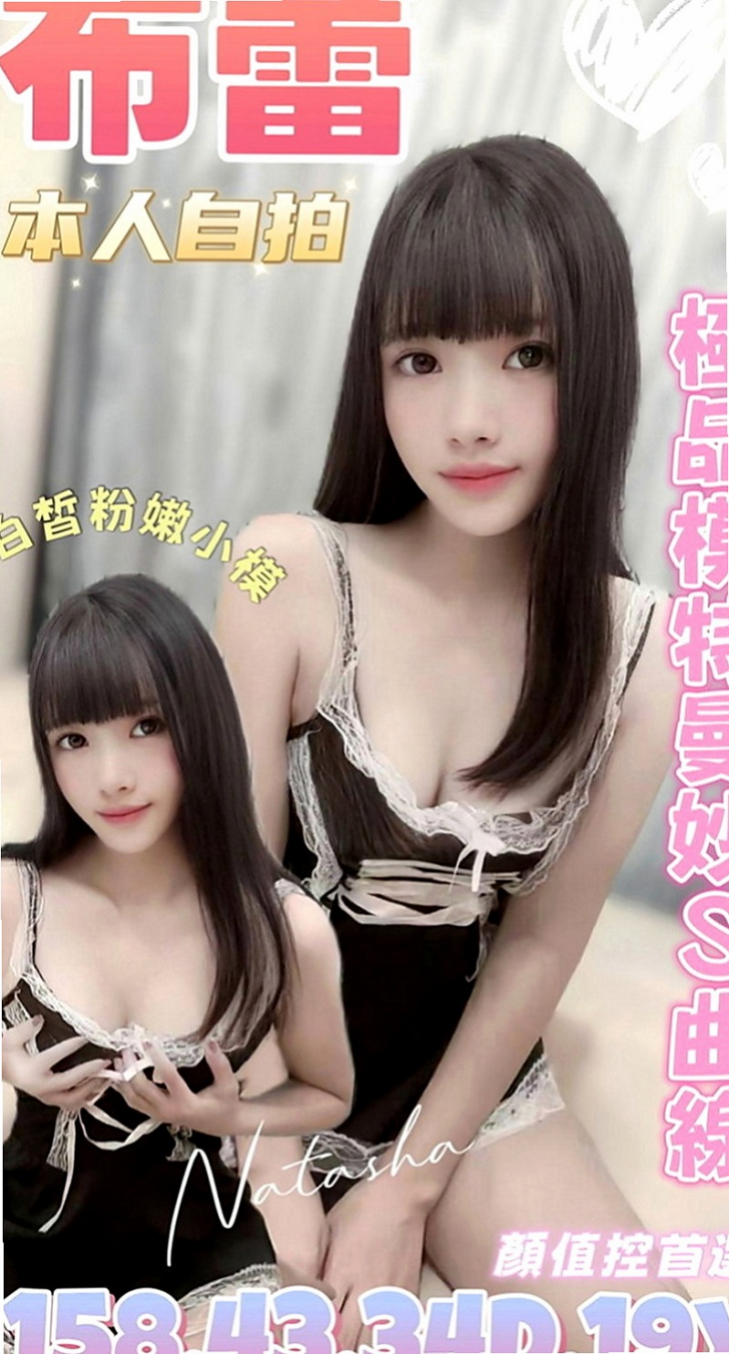 大里外送茶推薦 - 蘇婷（高檔優質空姐 / 167cmcm / 42kg/kg / C杯 / 21y歲）
