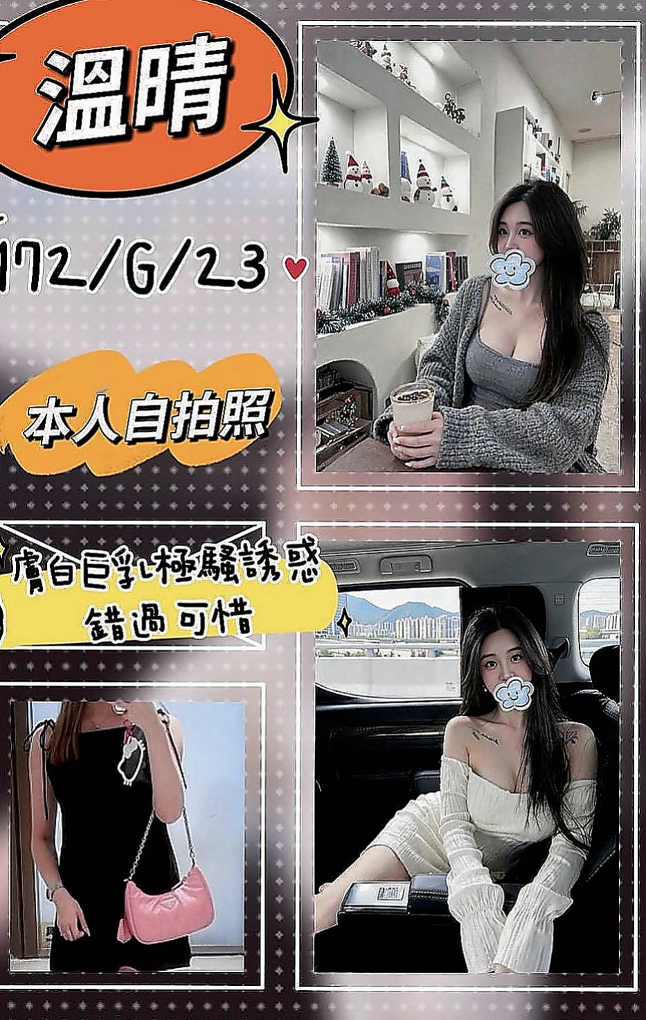 麻豆外送茶：軟軟 |臺灣極品正妹|167cm|47kg|C杯|24y|