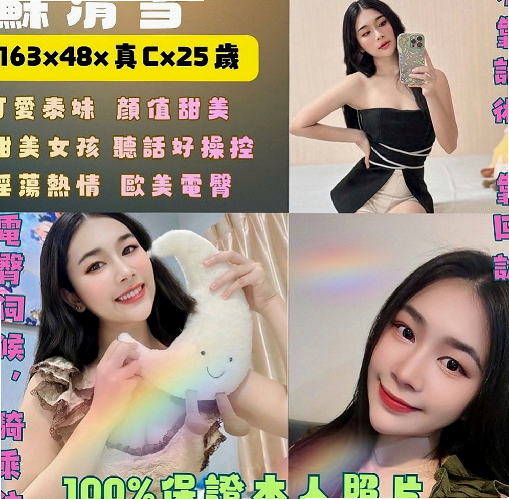 田寮全套服務：蘭心 |可愛正妹|169cm|49kg|C杯|20y|
