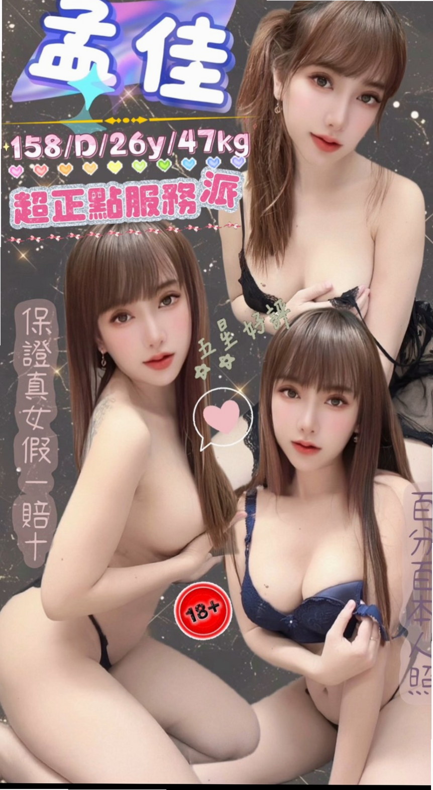 蘆洲好茶:希蓉 |日系風大正妹|165cm|50kg|D杯|22y|