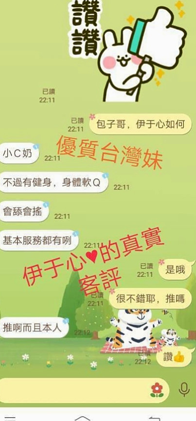 學甲找小姐:欣雷 |大一學生妹子|169cm|50kg|D杯|21y|