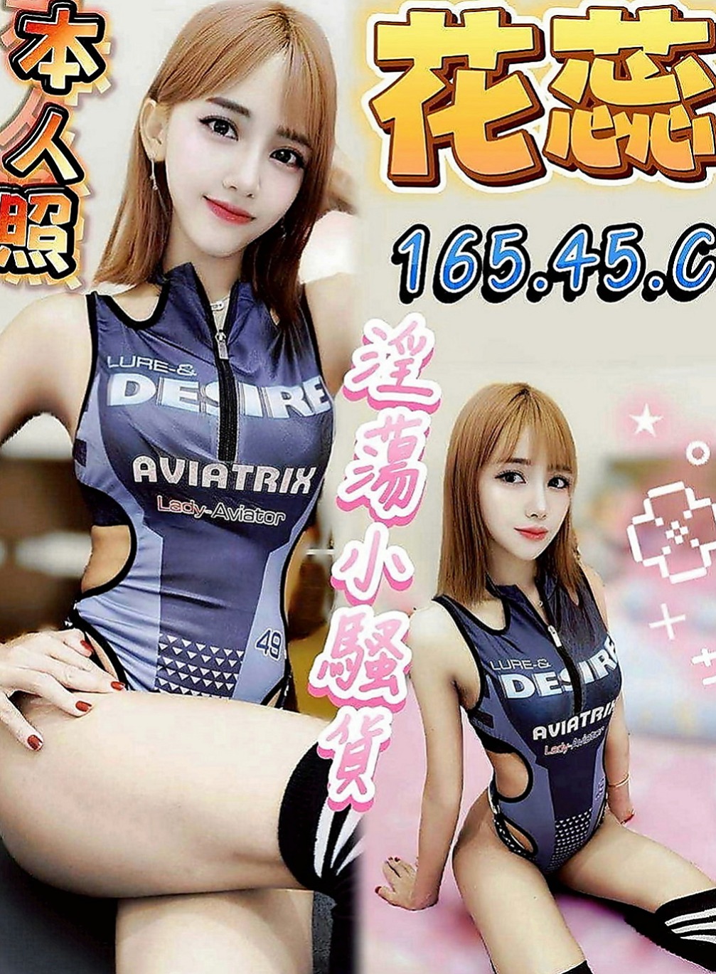 南化一夜情：晨亞 |攝影師|168cm|49kg|E杯|18y|