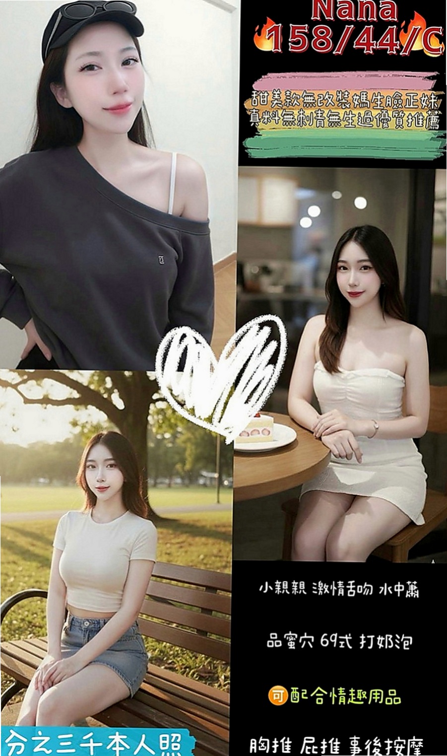三重找小姐:欣怡 |健身教練|167cm|53kg|E杯|22y|